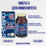 БАД ORIHIRO Омега-3, на 45 дней