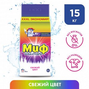 МИФ  Автомат Средство моющее синтетическое порошкообразное Свежий цвет 15кг
