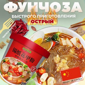 Рисовая лапша в чашке Nashidake Huajia "🌶️Острая" c "Морепродуктами", 1 шт., 191 гр