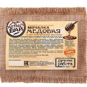 Мочалка "Медовая"