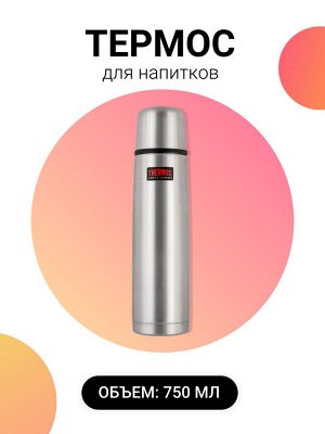 THERMOS Термос для напитков из нержавеющей стали, 750 мл