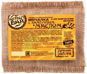 Мочалка "С каменным маслом"