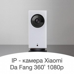 IP-камера Xiaomi Mijia 1080P PTZ Smart Camera