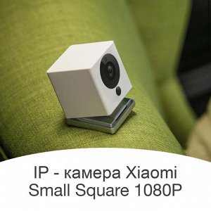 IP — камера Xiaomi Mi Small Square Smart Camera