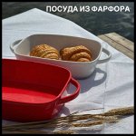 Посуда из фарфора ручного окрашивания