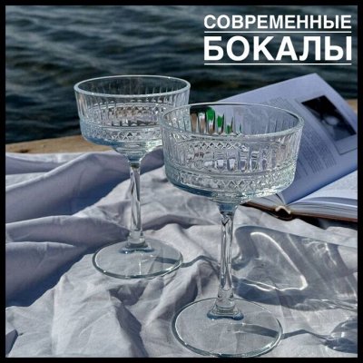 Самые красивые бокалы для вина и шампанского - Нужные товары для дома с ...