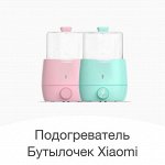 Подогреватель для детских бутылочек Xiaomi Koala Mama Bottle Warmer