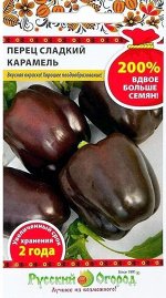 Перец Сладкий Карамель 0,6г