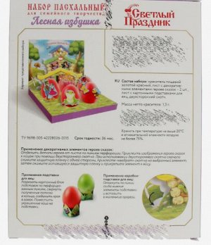 Красители пищевые для яиц "Пасхальный набор: Лесная избушка"