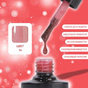 Гель лак для ногтей, «SUPER LIGHT», 3-х фазный, 8мл, LED/UV, цвет красный (14)