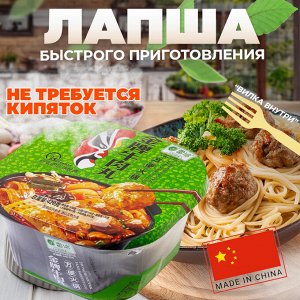 Саморазогревающийся лапша Leiqia со вкусом "Фрикадельки из говядины" 420 гр