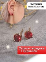 Серьги гвоздики