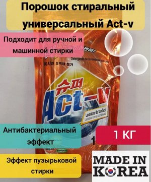 Стиральный порошок отбеливающий HAEDONG Washing powder 1кг