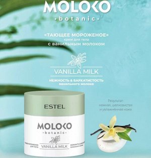 Крем для тела «Тающее мороженое»  Moloko botanic, 300 мл