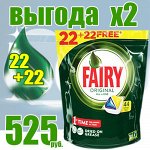 АКЦИЯ! FAIRY All in 1 Средство д/мытья посуды