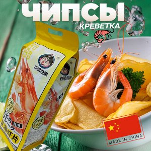 Китайские чипсы со вкусом "Креветка" 1уп., 200 гр.