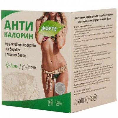В помощь для снижения веса для красоты и здоровья. БАД для коррекции ...