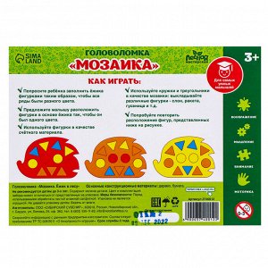 Мозаика «Ёжик в лесу», 15 x 10 см, набор 4 шт.