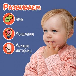 Развивающий набор «Говорим с мишками»