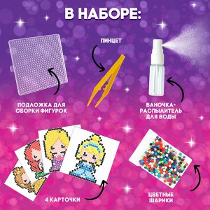 Аквамозаика «Принцессы», 4 фигурки, 1000 шариков