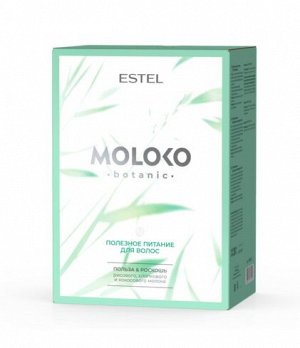 Эстель Набор для женщин для ухода за волосами Estel MOLOKO BOTANIC Полезное питание: шампунь 250 мл, маска 300 мл, спрей 200 мл Эстель
