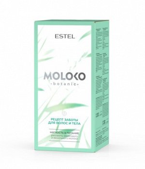 Эстель Набор для женщин для ухода за волосами Estel MOLOKO BOTANIC Рецепт заботы: шампунь 250 мл, бальзам 250 мл, спрей 200 мл, гель для душа 200 мл Эстель