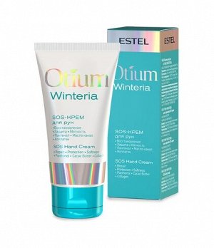 Эстель SOS крем для рук Estel OTIUM WINTERIA 50 мл Эстель