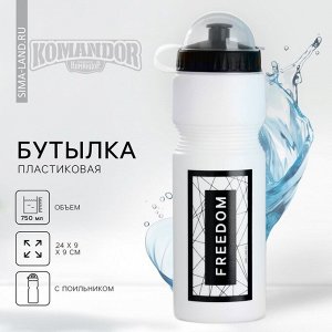 Бутылка для воды Freedom, 750 мл, белая