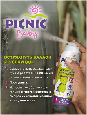 Средство от комаров клещей аэрозоль PICNIC Baby 125мл