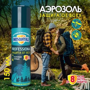 Средство от комаров аэрозоль MOSQUITALL 150мл Профессиональная защита от всех