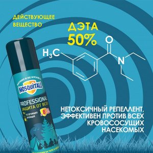 Средство от комаров аэрозоль MOSQUITALL 150мл Профессиональная защита от всех