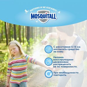 Средство от комаров бальзам спрей MOSQUITALL 50мл Скорая помощь после укусов