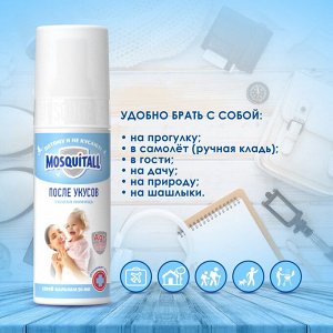 Средство от комаров бальзам спрей MOSQUITALL 50мл Скорая помощь после укусов