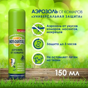 Средство от комаров аэрозоль MOSQUITALL 150мл Универсальная защита