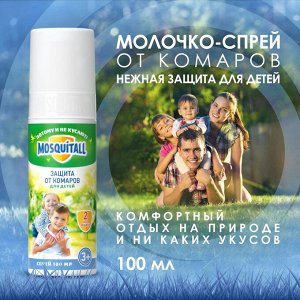 Средство от комаров спрей MOSQUITALL 100мл Детский Нежная защита