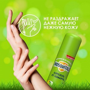 Средство от комаров аэрозоль MOSQUITALL 150мл Универсальная защита