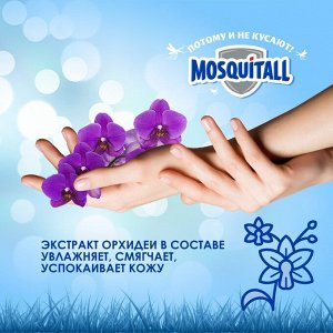 Средство от комаров аэрозоль MOSQUITALL 150мл Гипоаллергенная защита
