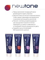 Эстель Тонирующая маска для волос Estel NEWTONE тон 8/61 Светло русый фиолетово пепельный Эстель 60 мл