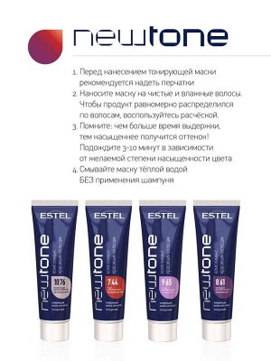 Эстель Тонирующая маска для волос Estel NEWTONE тон 8/61 Светло русый фиолетово пепельный Эстель 60 мл