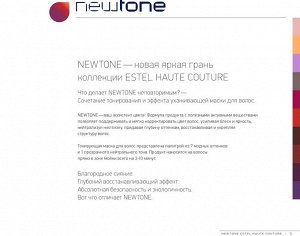 Estel Маска для волос Тюнинг 0/00 нейтральный Estel NEWTONE 400 мл Эстель