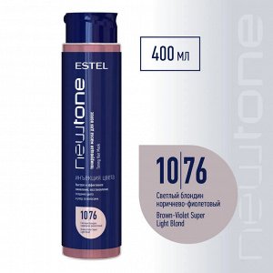Estel Тонирующая маска для волос ESTEL NEWTONE HAUTE COUTURE 10/76 Светлый блондин коричнево фиолетовый Эстель 400 мл