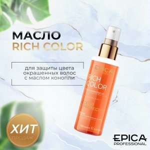 Масло для кончиков волос Epica Rich Color 100 мл Эпика