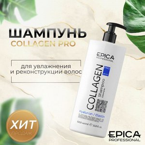 Шампунь для увлажнения волос Epica Professional Collagen PRO 1000 мл Эпика
