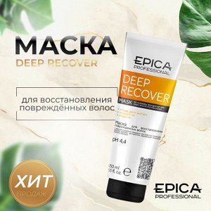 Epica Маска для восстановления волос Epica Professional Deep Recover 250 мл Эпика
