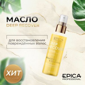 Масло для поврежденных волос с маслом зародышей пшеницы и протеинами шёлка Epica Professional Deep Recover 100 мл Эпика