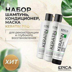Набор для женщин Epica для поврежденных волос с Кератином Шампунь + кондиционер + маска Professional Keratin Pro 250мл Эпика х 3