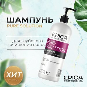 Шампунь очищающий для волос с натуральным бетаином Epica Professional Pure Solution 1000 мл Эпика