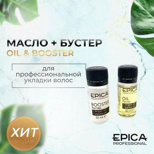 Epica Масло + Бустер (флаконы) для профессиональной укладки волос Epica Professional Recovery and nutrition 5х10 мл Эпика + 5х10 мл Эпика