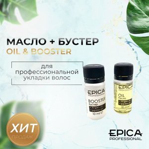 Масло для волос + Бустер флаконы для укладки волос Epica Professional Recovery and nutrition 5х10 мл + 5х10 мл Эпика