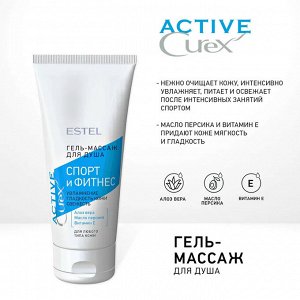 Набор Curex Active (Шампунь для волос (100 мл), бальзам для волос (100 мл), гель-массаж для душа (100 мл))